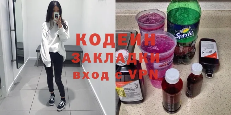 Codein напиток Lean (лин)  Дно 