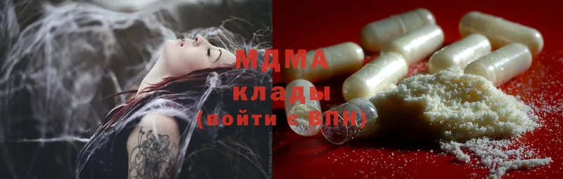 купить наркотики цена  Дно  MDMA молли 